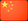 CN